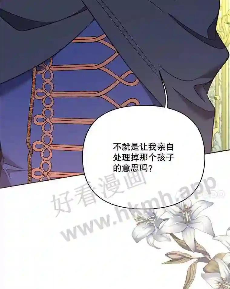 《披荆斩棘的未来》73.真相大白 第20页
