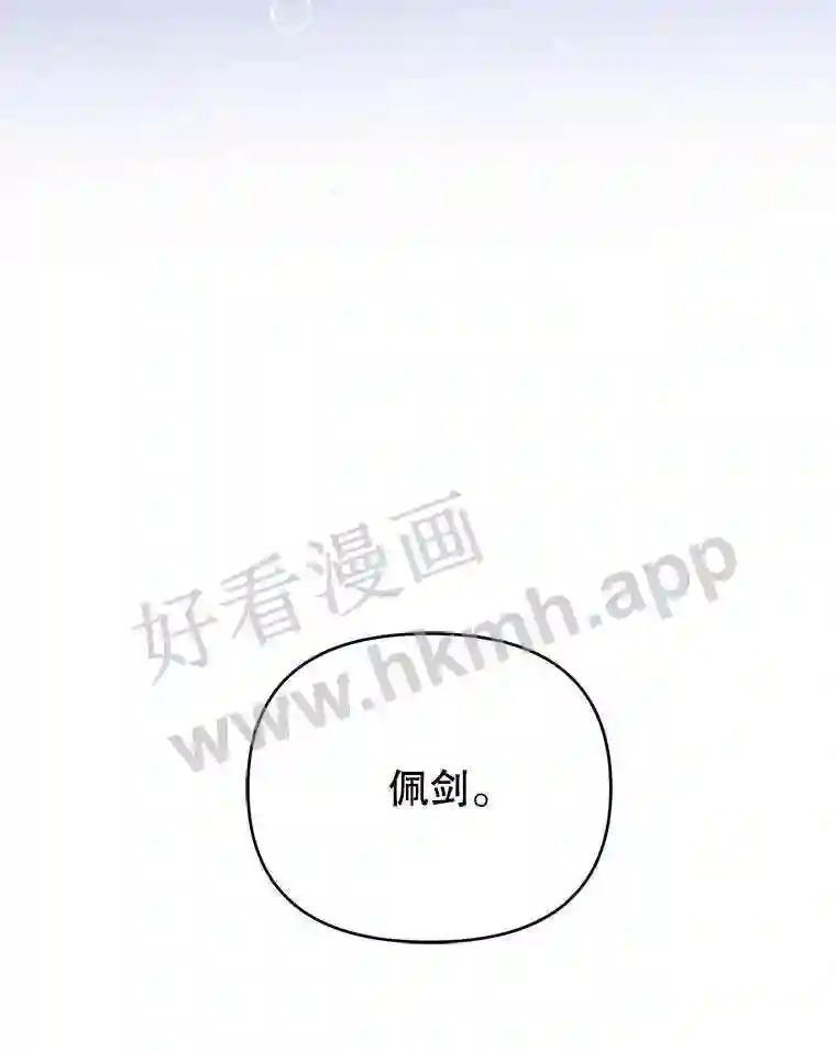 《披荆斩棘的未来》73.真相大白 第98页
