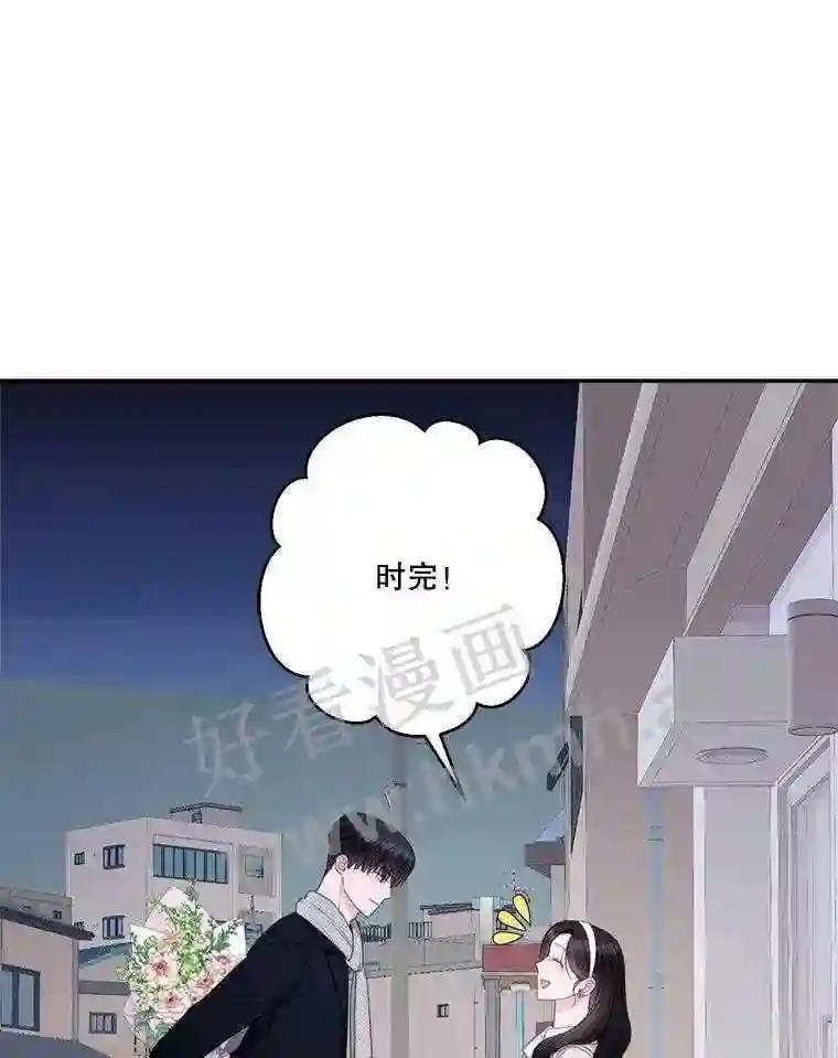 《奇怪的邻居》73.平安夜（完） 第14页
