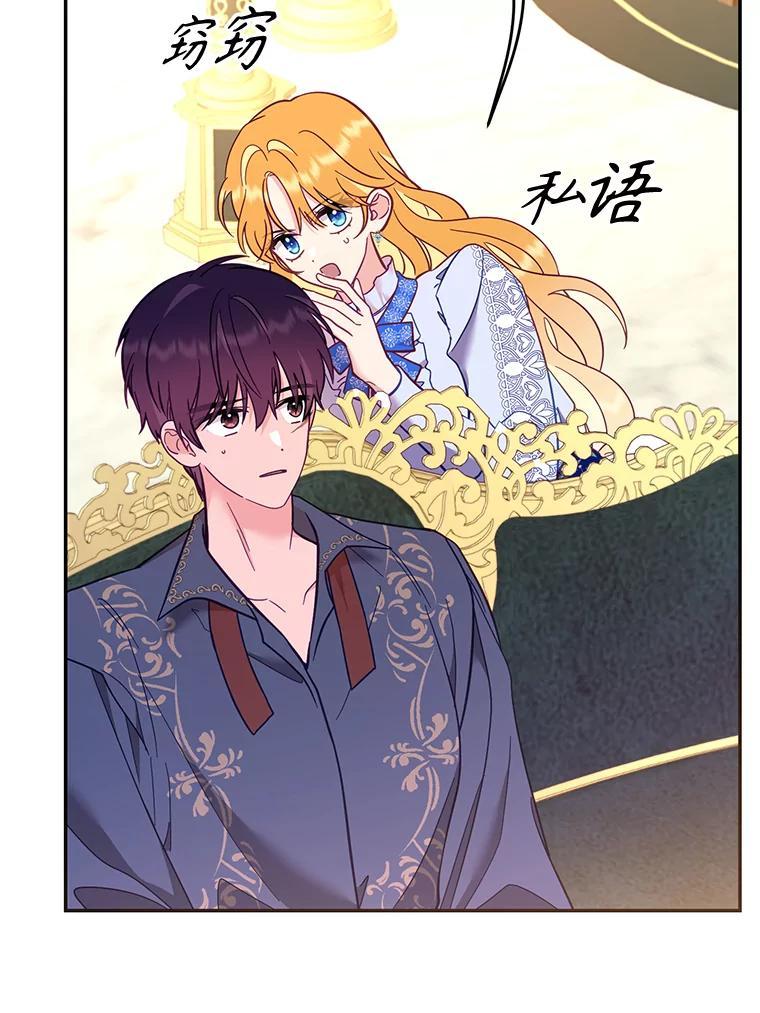 《披荆斩棘的未来》78.叙旧（完） 第15页