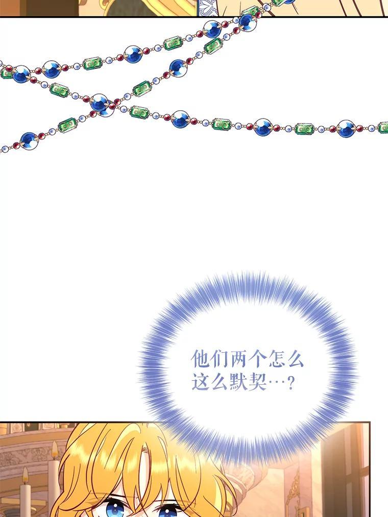 《披荆斩棘的未来》78.叙旧（完） 第34页