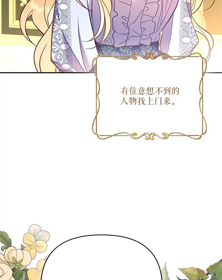 《披荆斩棘的未来》78.叙旧（完） 第6页