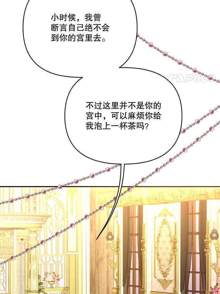 《披荆斩棘的未来》78.叙旧（完） 第27页