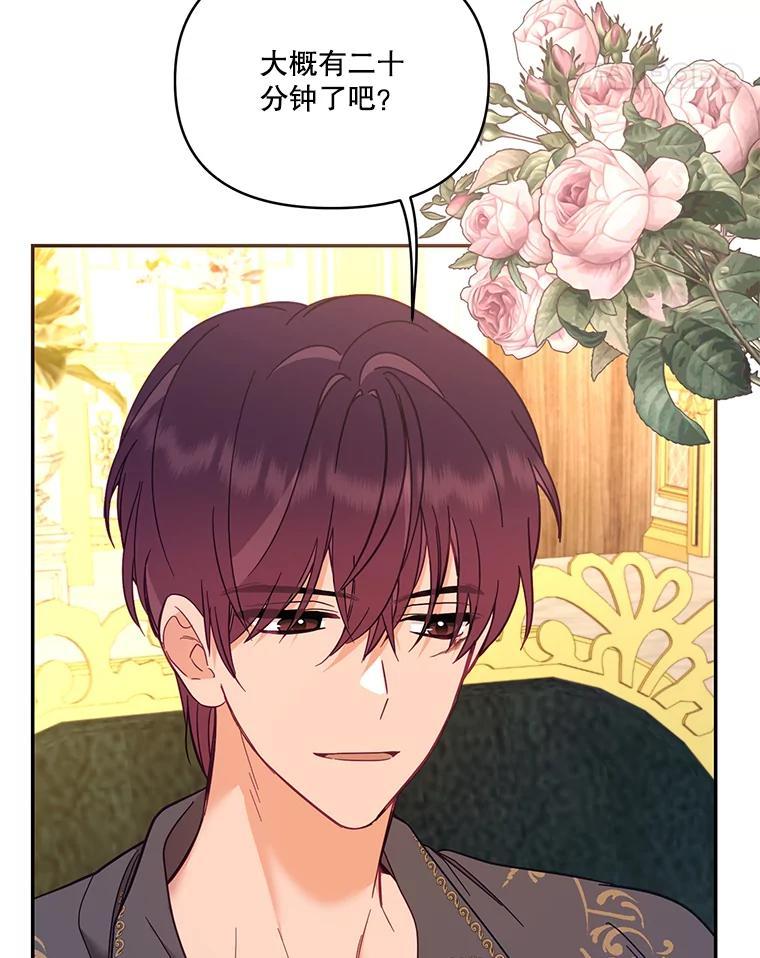 《披荆斩棘的未来》78.叙旧（完） 第11页