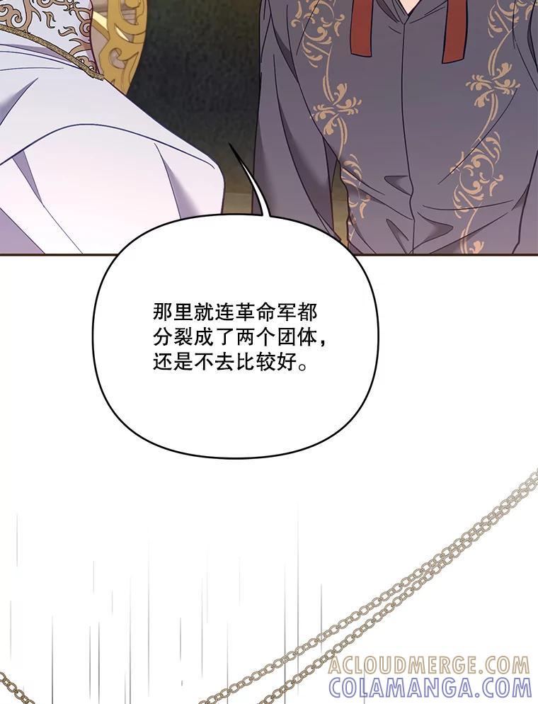 《披荆斩棘的未来》78.叙旧（完） 第41页