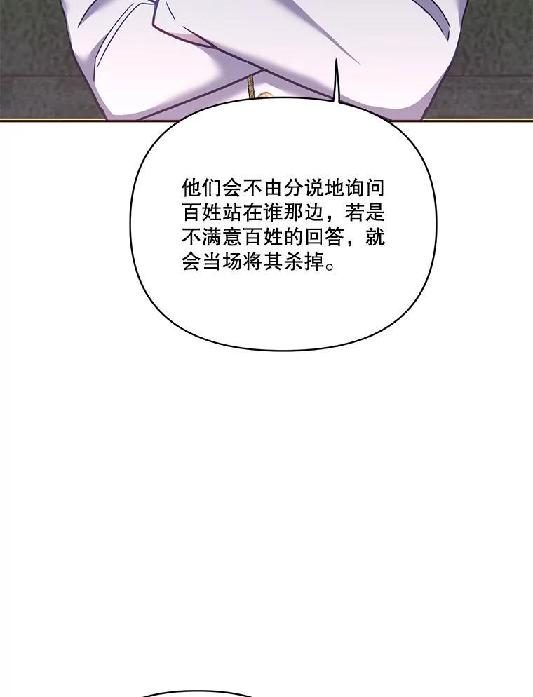 《披荆斩棘的未来》78.叙旧（完） 第44页