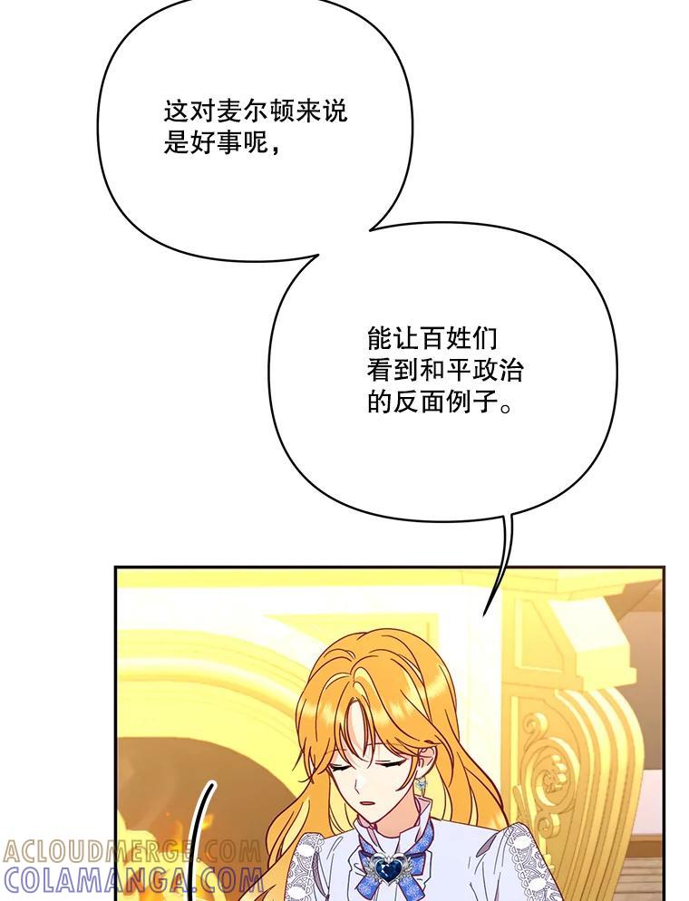 《披荆斩棘的未来》78.叙旧（完） 第45页