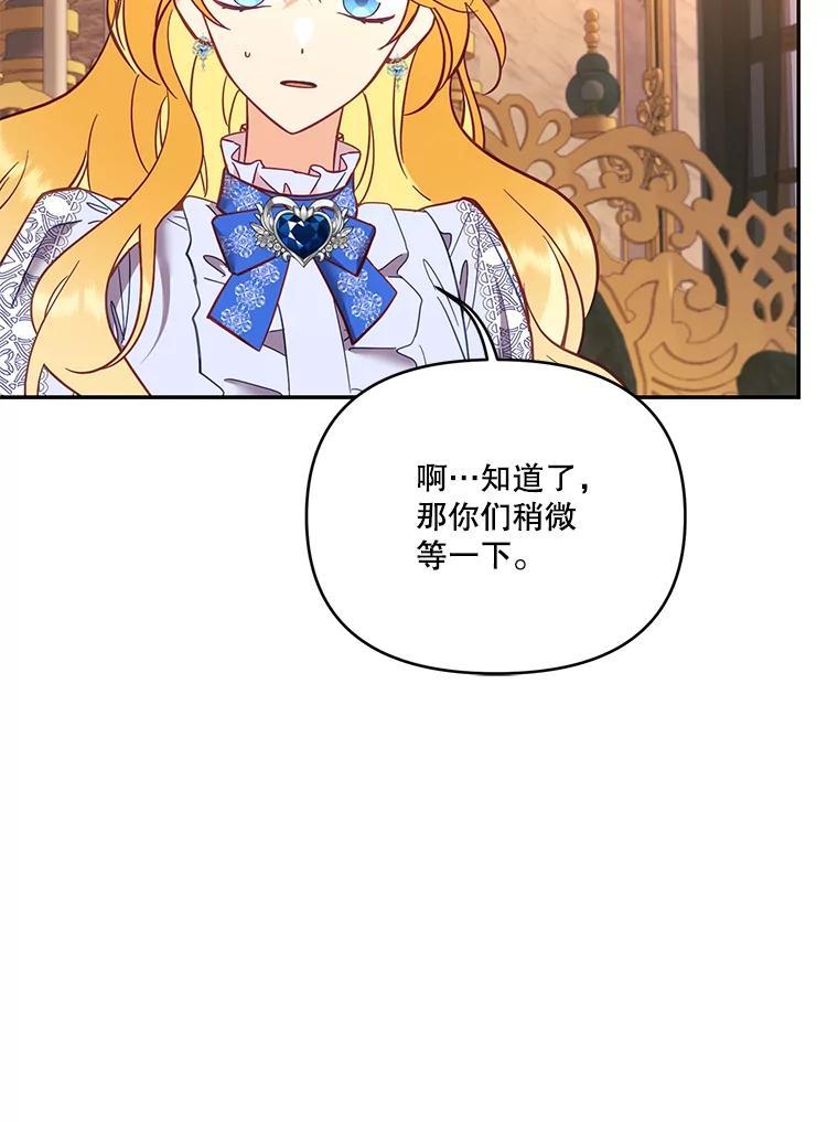 《披荆斩棘的未来》78.叙旧（完） 第35页
