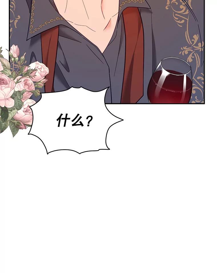 《披荆斩棘的未来》78.叙旧（完） 第12页