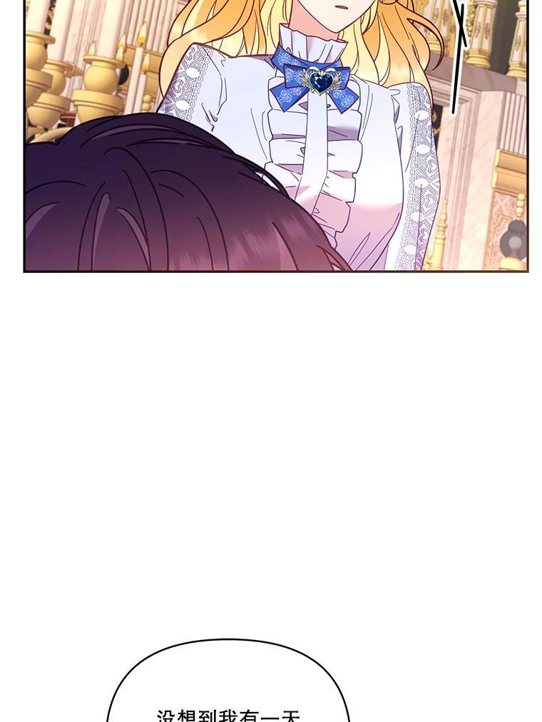 《披荆斩棘的未来》78.叙旧（完） 第19页