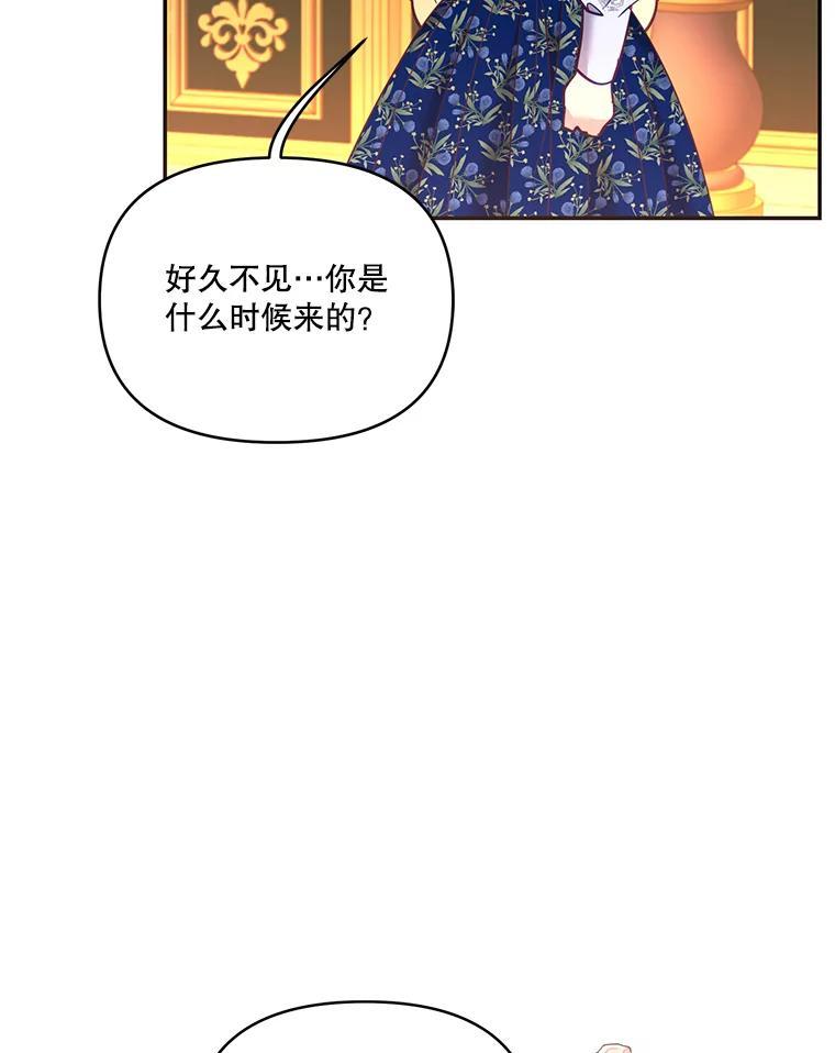 《披荆斩棘的未来》78.叙旧（完） 第10页