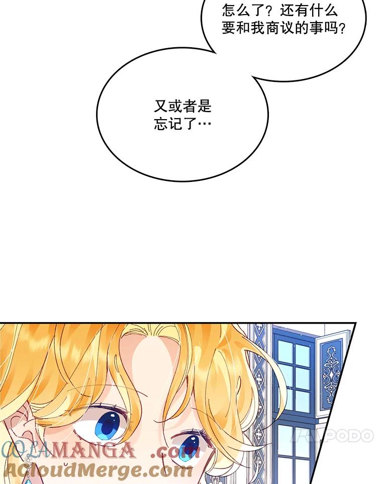 《披荆斩棘的未来》8.丹尼尔的倾诉 第105页