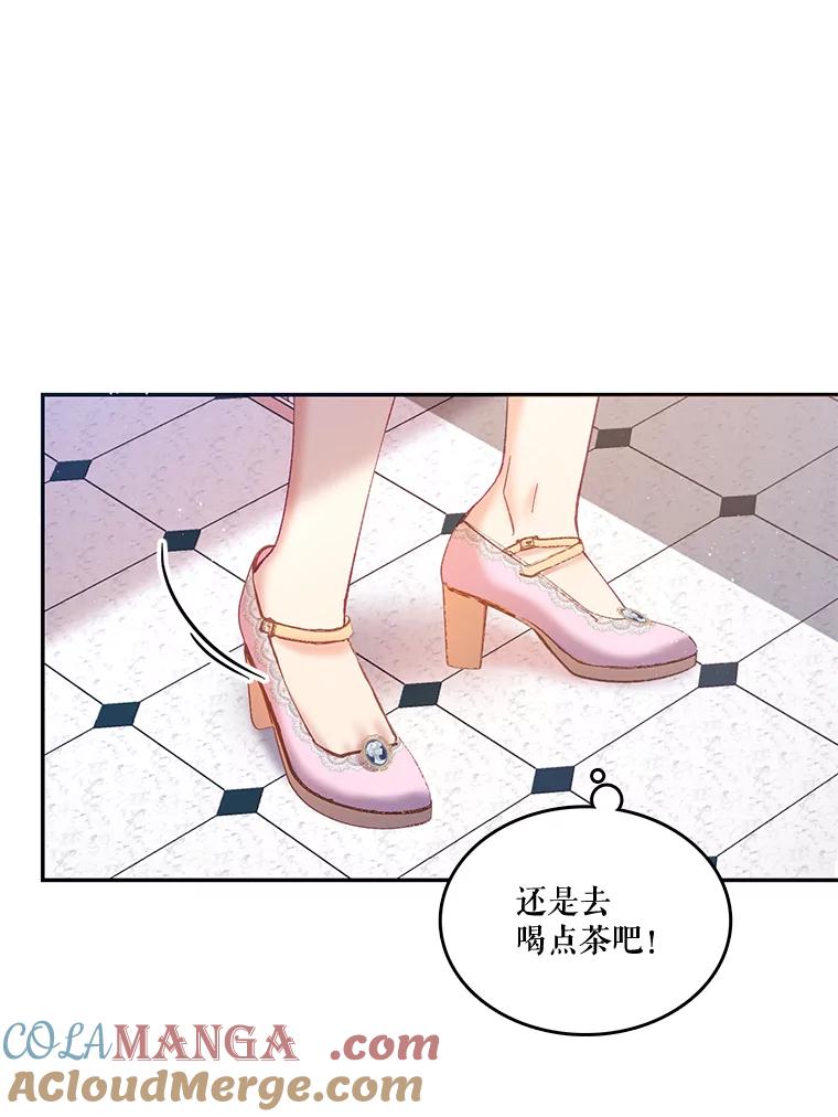 《披荆斩棘的未来》8.丹尼尔的倾诉 第97页