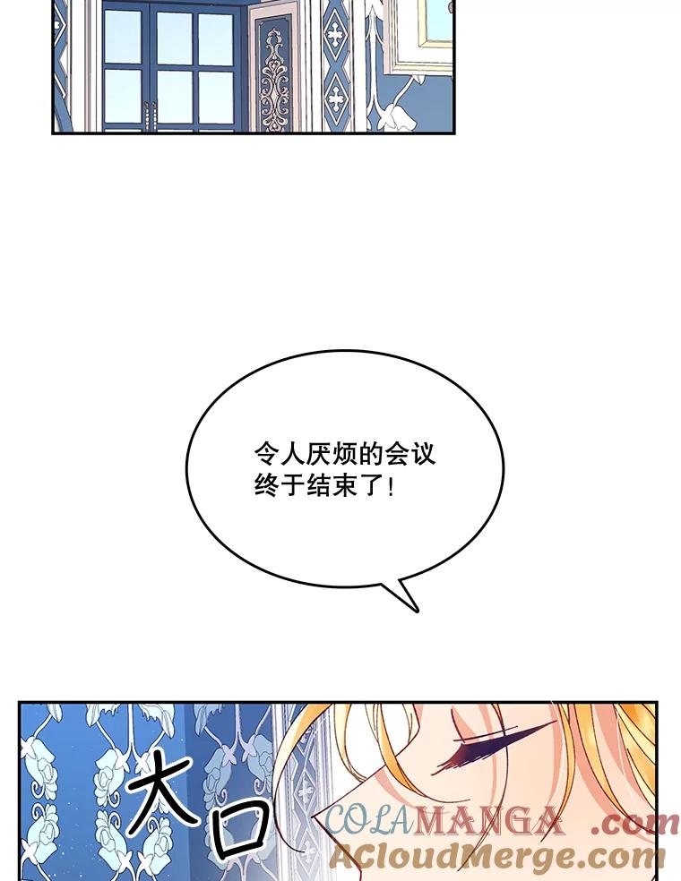 《披荆斩棘的未来》8.丹尼尔的倾诉 第29页