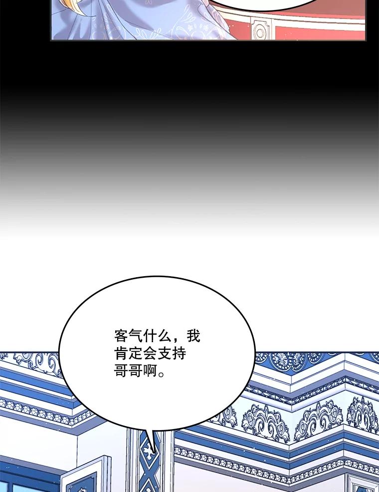 《披荆斩棘的未来》8.丹尼尔的倾诉 第52页