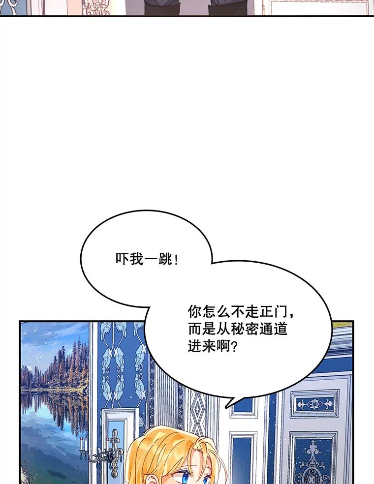 《披荆斩棘的未来》8.丹尼尔的倾诉 第35页