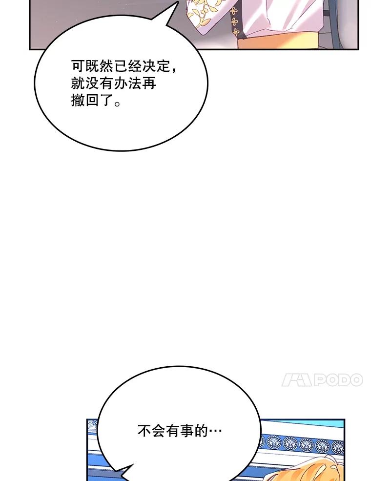 《披荆斩棘的未来》8.丹尼尔的倾诉 第56页