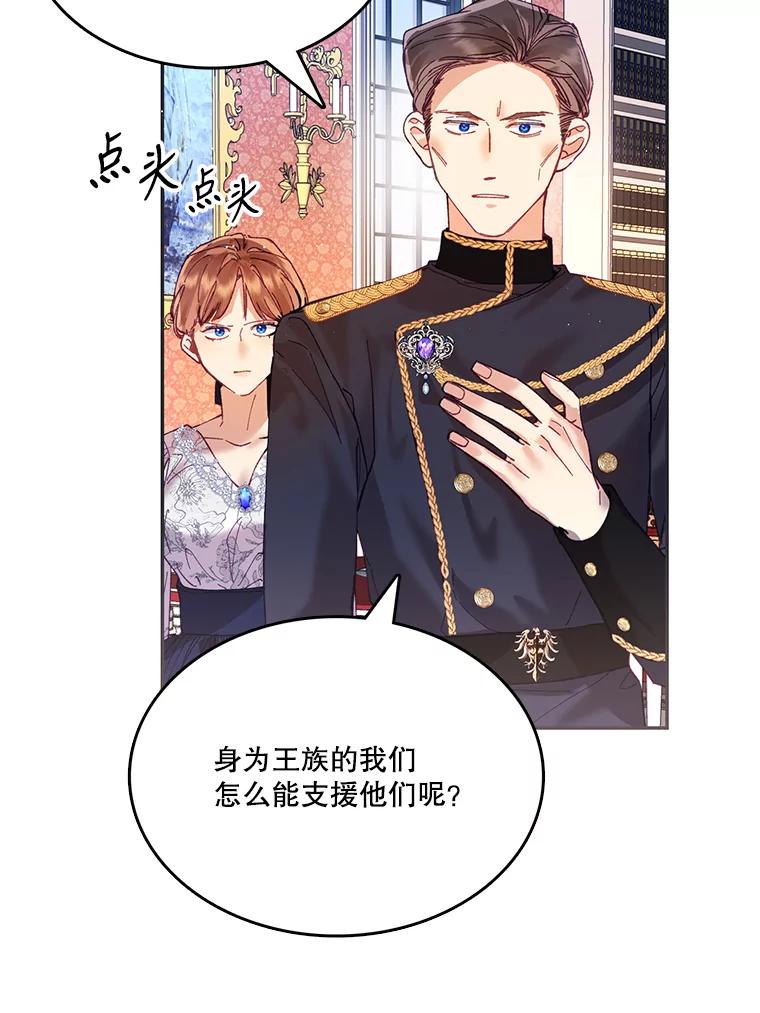 《披荆斩棘的未来》8.丹尼尔的倾诉 第8页