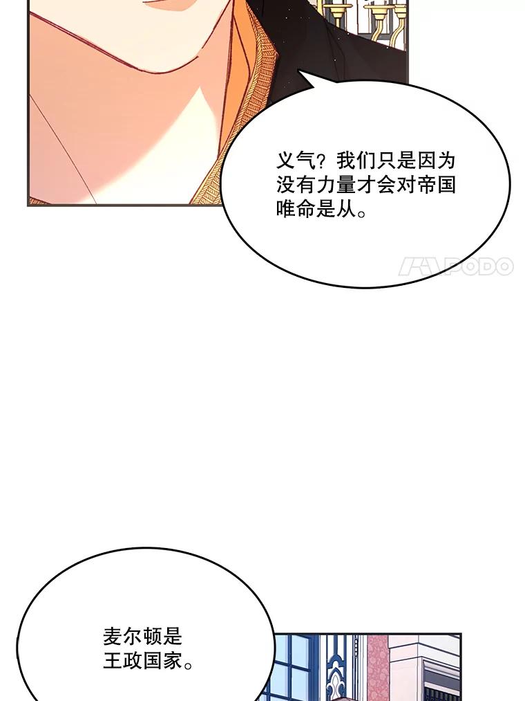 《披荆斩棘的未来》8.丹尼尔的倾诉 第7页