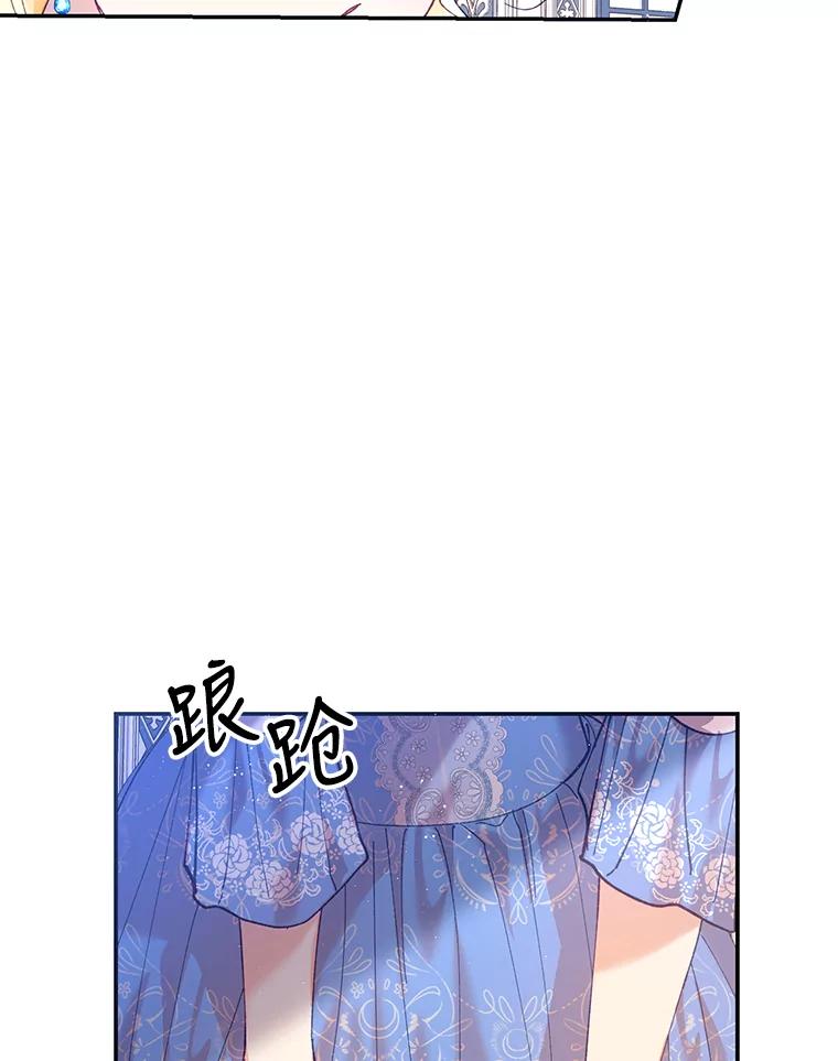 《披荆斩棘的未来》8.丹尼尔的倾诉 第106页