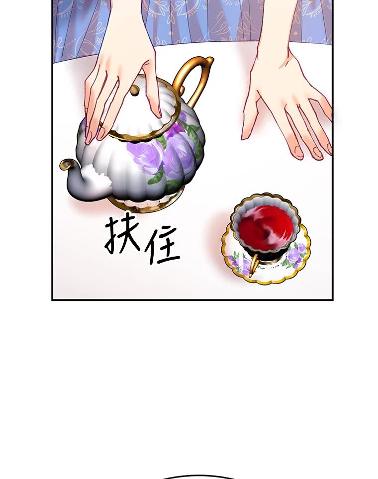 《披荆斩棘的未来》8.丹尼尔的倾诉 第107页