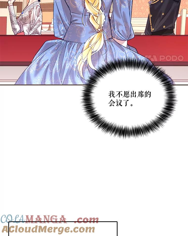 《披荆斩棘的未来》8.丹尼尔的倾诉 第17页