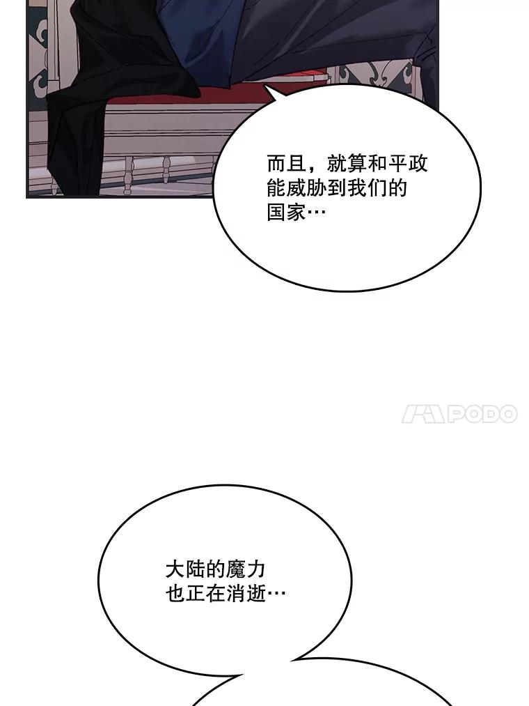 《披荆斩棘的未来》8.丹尼尔的倾诉 第10页
