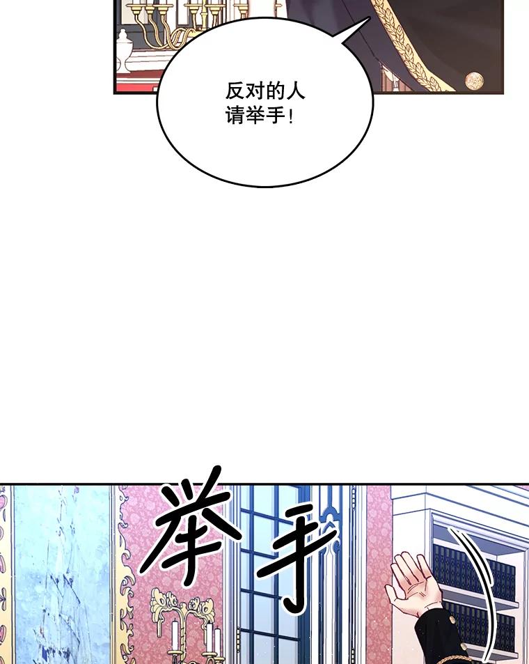 《披荆斩棘的未来》8.丹尼尔的倾诉 第14页