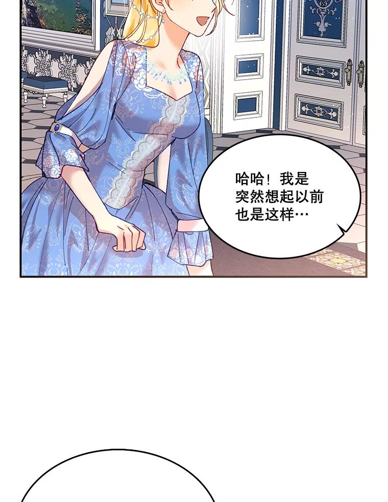 《披荆斩棘的未来》8.丹尼尔的倾诉 第36页