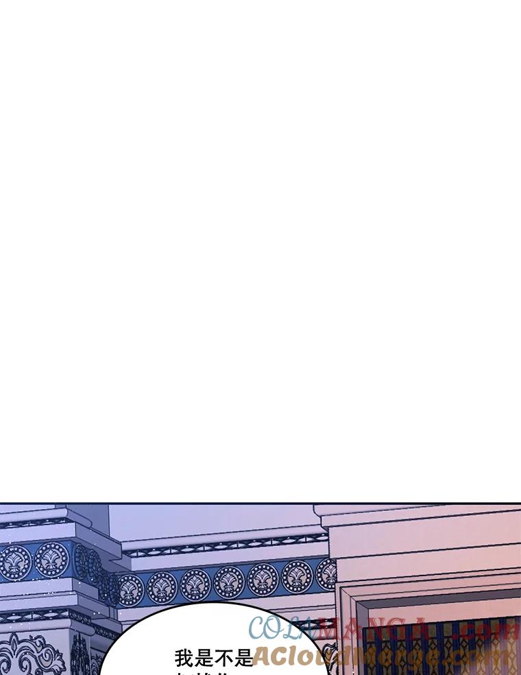《披荆斩棘的未来》8.丹尼尔的倾诉 第33页