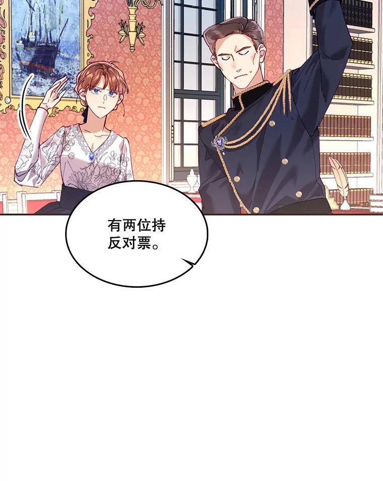 《披荆斩棘的未来》8.丹尼尔的倾诉 第15页