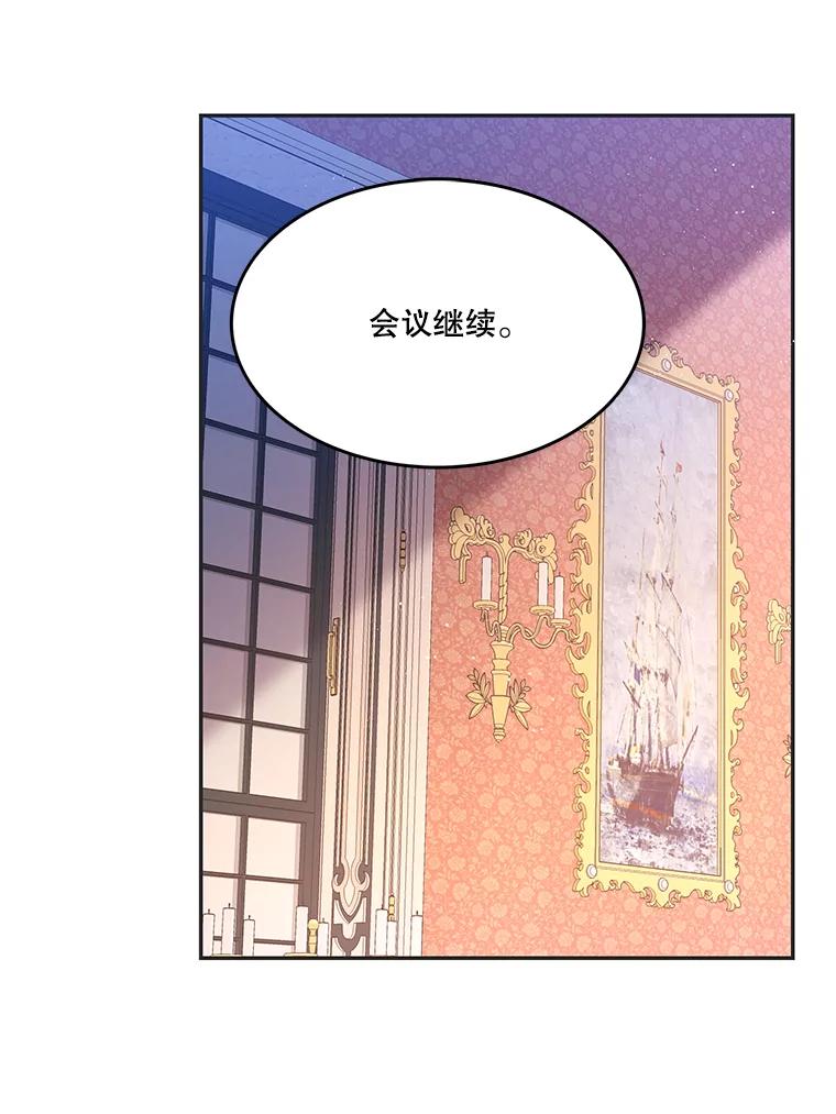 《披荆斩棘的未来》8.丹尼尔的倾诉 第2页