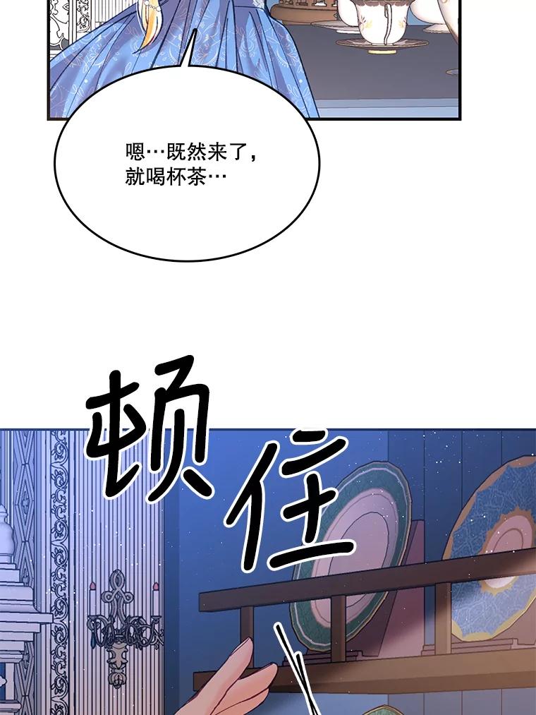 《披荆斩棘的未来》8.丹尼尔的倾诉 第39页