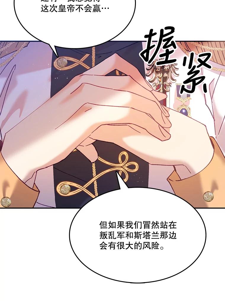 《披荆斩棘的未来》8.丹尼尔的倾诉 第48页
