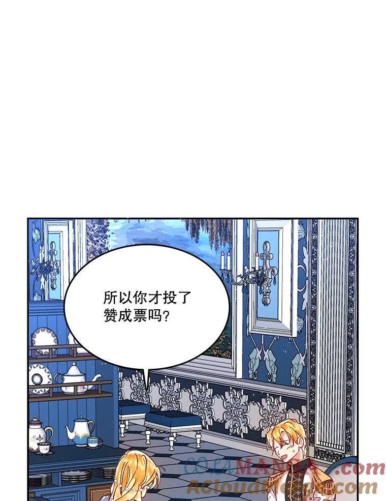 《披荆斩棘的未来》8.丹尼尔的倾诉 第49页
