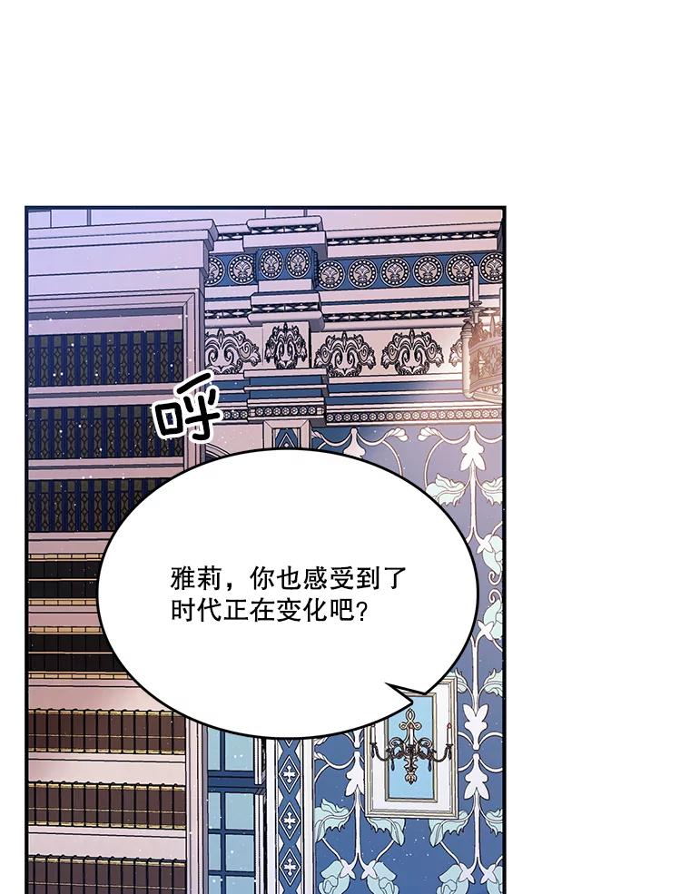 《披荆斩棘的未来》8.丹尼尔的倾诉 第58页
