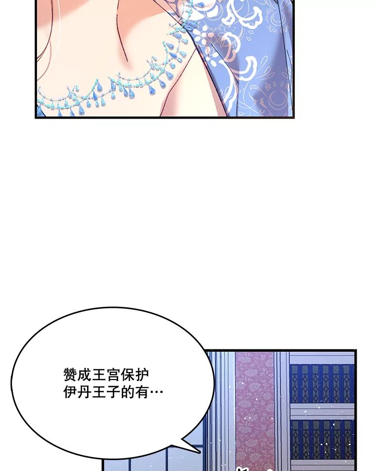 《披荆斩棘的未来》8.丹尼尔的倾诉 第22页