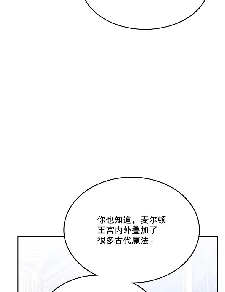 《披荆斩棘的未来》8.丹尼尔的倾诉 第54页