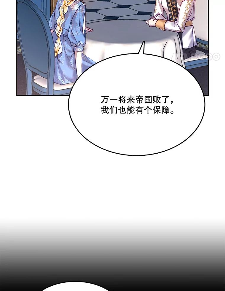 《披荆斩棘的未来》8.丹尼尔的倾诉 第50页