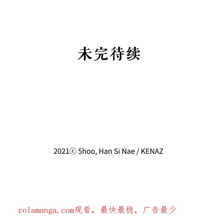《披荆斩棘的未来》8.丹尼尔的倾诉 第110页
