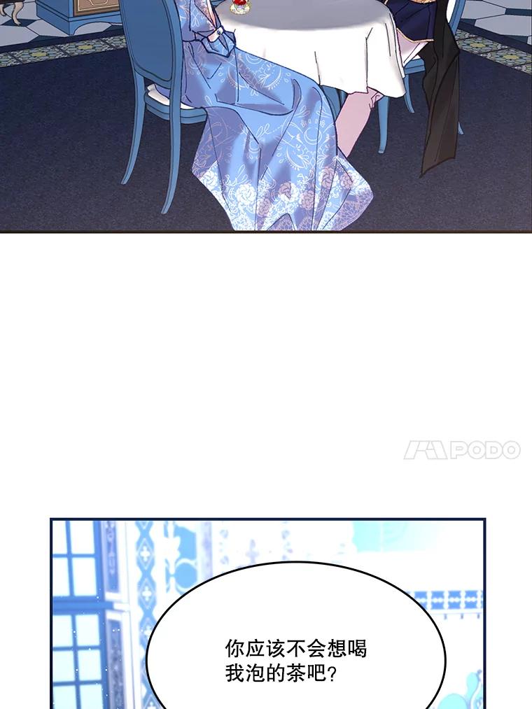 《披荆斩棘的未来》9.伊丹的到访 第30页