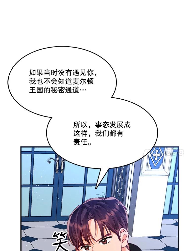 《披荆斩棘的未来》9.伊丹的到访 第14页