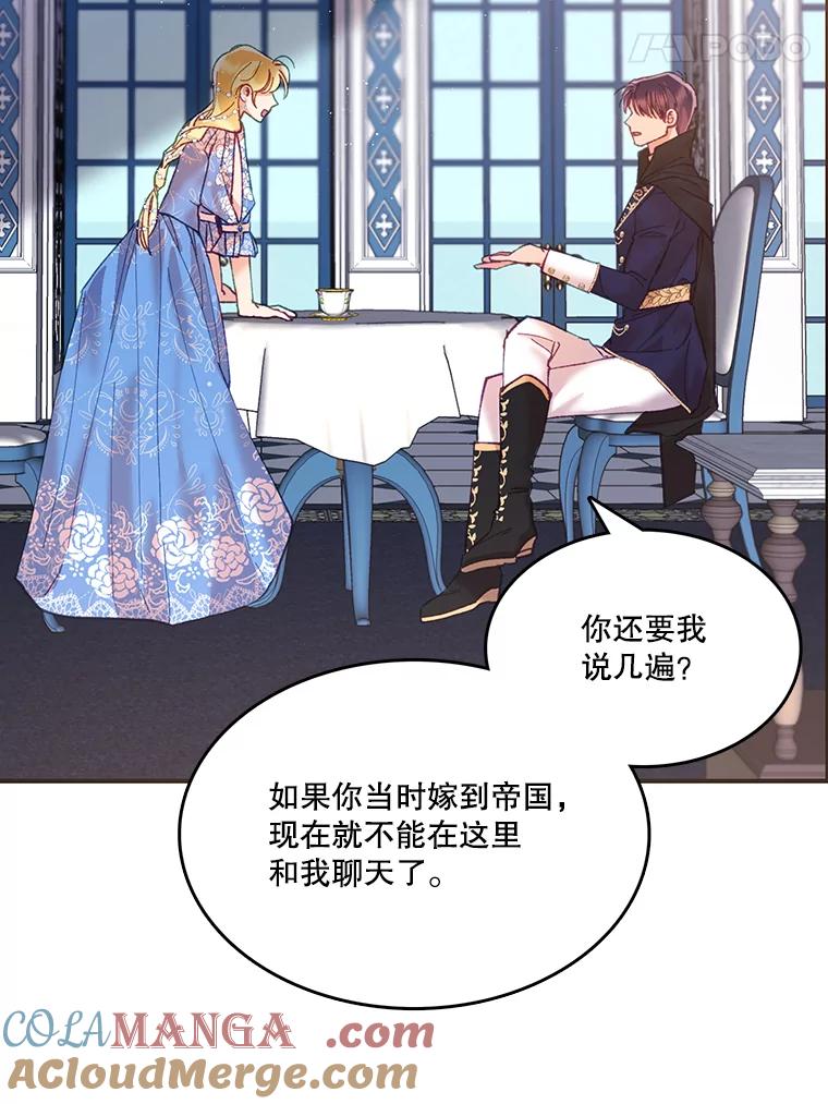 《披荆斩棘的未来》9.伊丹的到访 第37页