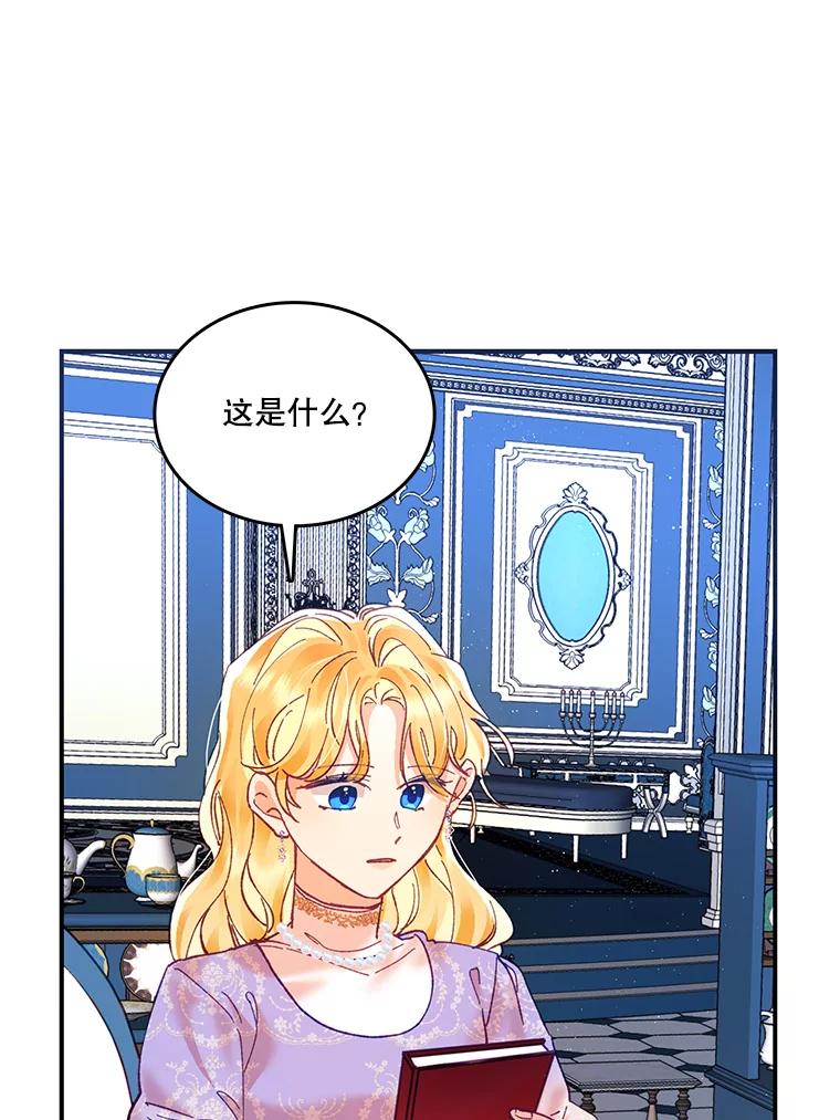 《披荆斩棘的未来》9.伊丹的到访 第92页