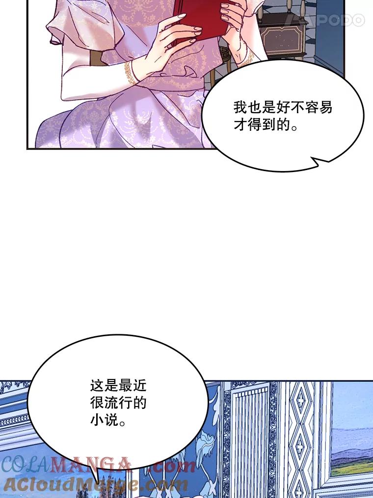 《披荆斩棘的未来》9.伊丹的到访 第93页