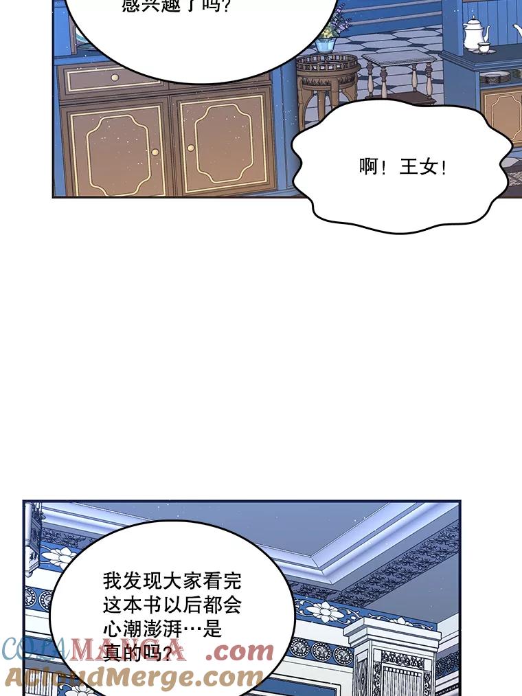 《披荆斩棘的未来》9.伊丹的到访 第101页