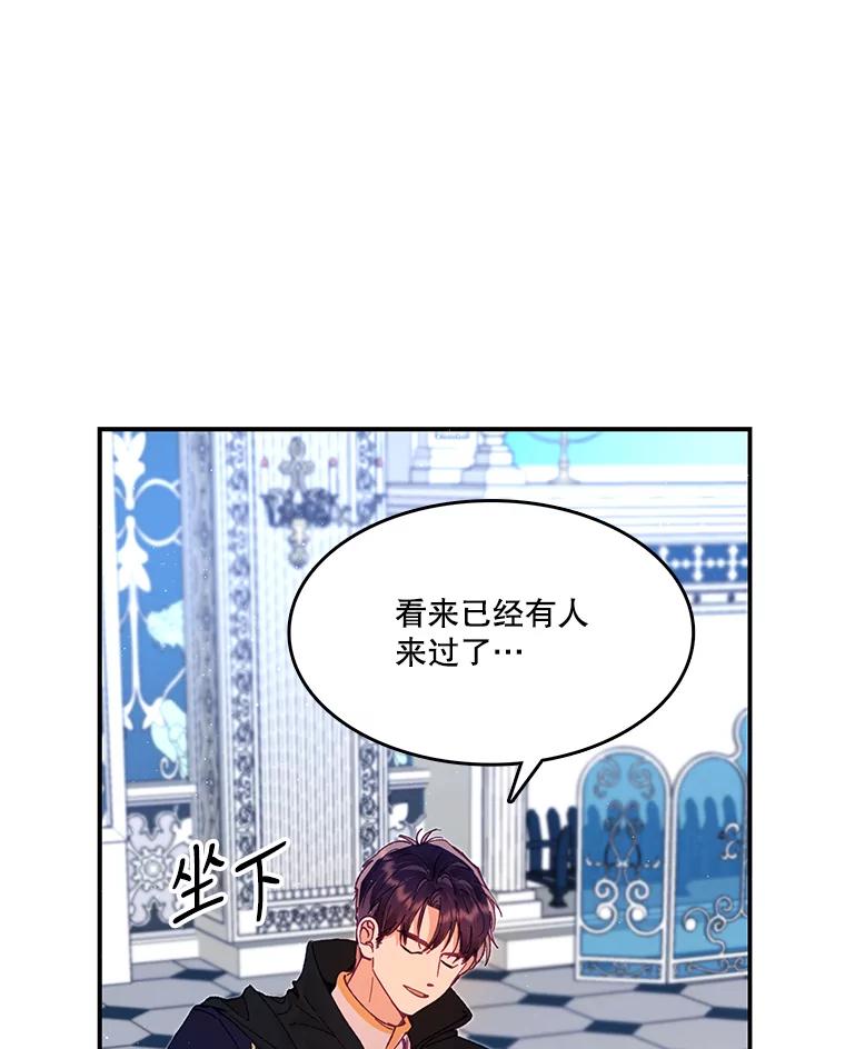 《披荆斩棘的未来》9.伊丹的到访 第2页