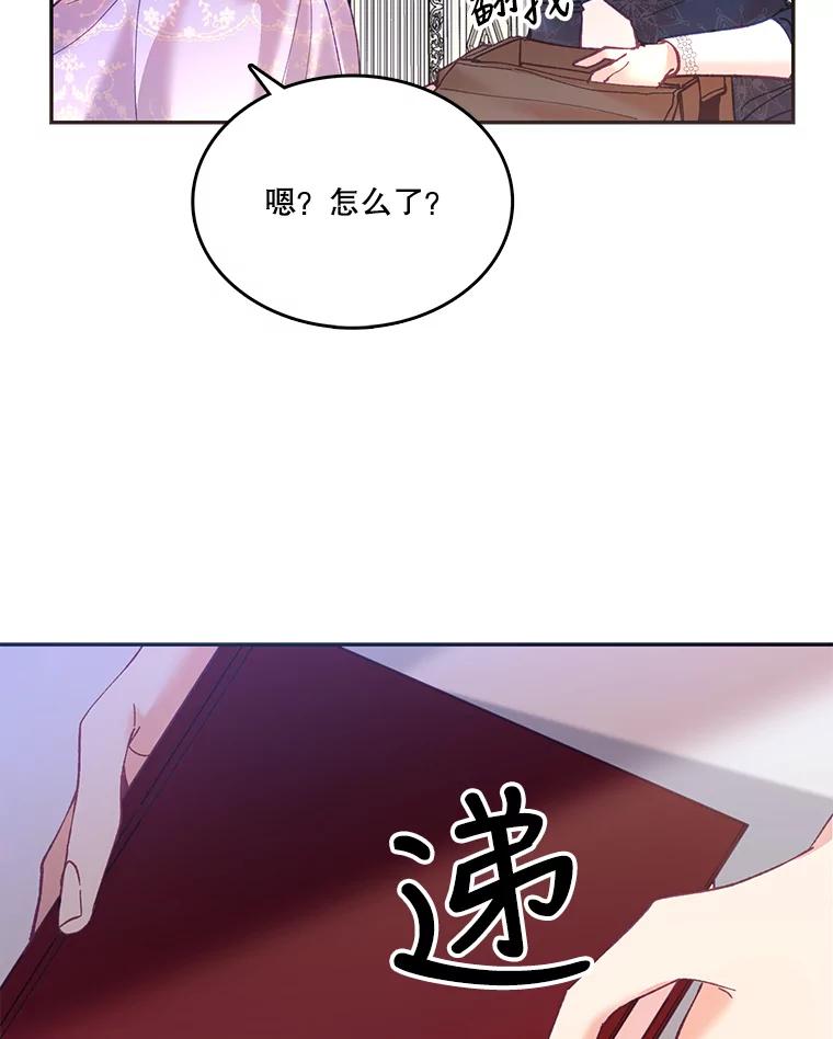 《披荆斩棘的未来》9.伊丹的到访 第90页