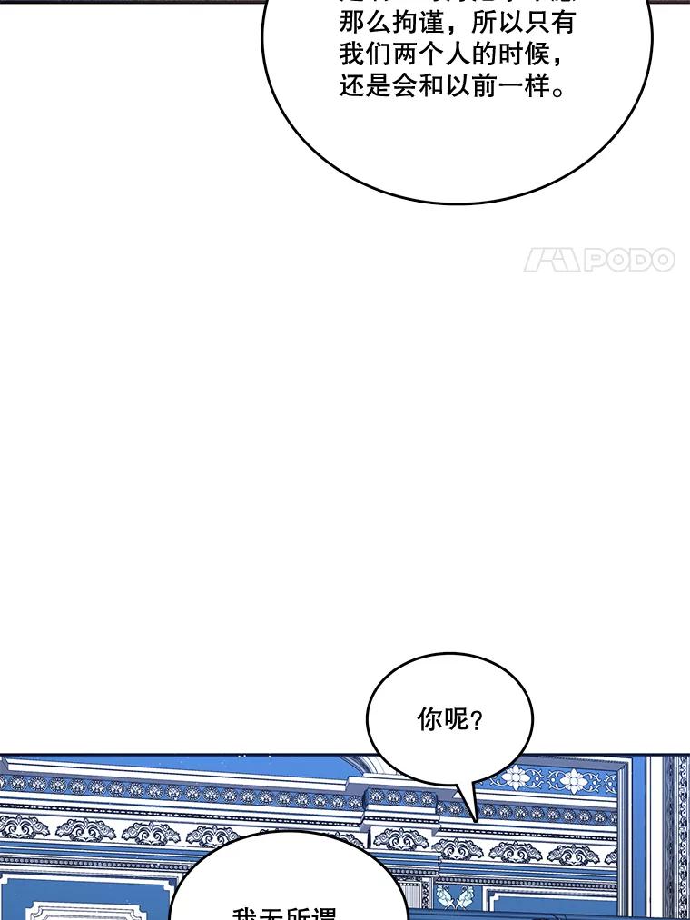 《披荆斩棘的未来》9.伊丹的到访 第60页