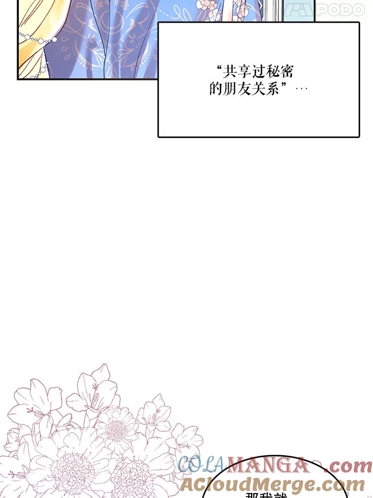 《披荆斩棘的未来》9.伊丹的到访 第21页